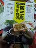 向红丁 糖尿病巧算会吃 实拍图