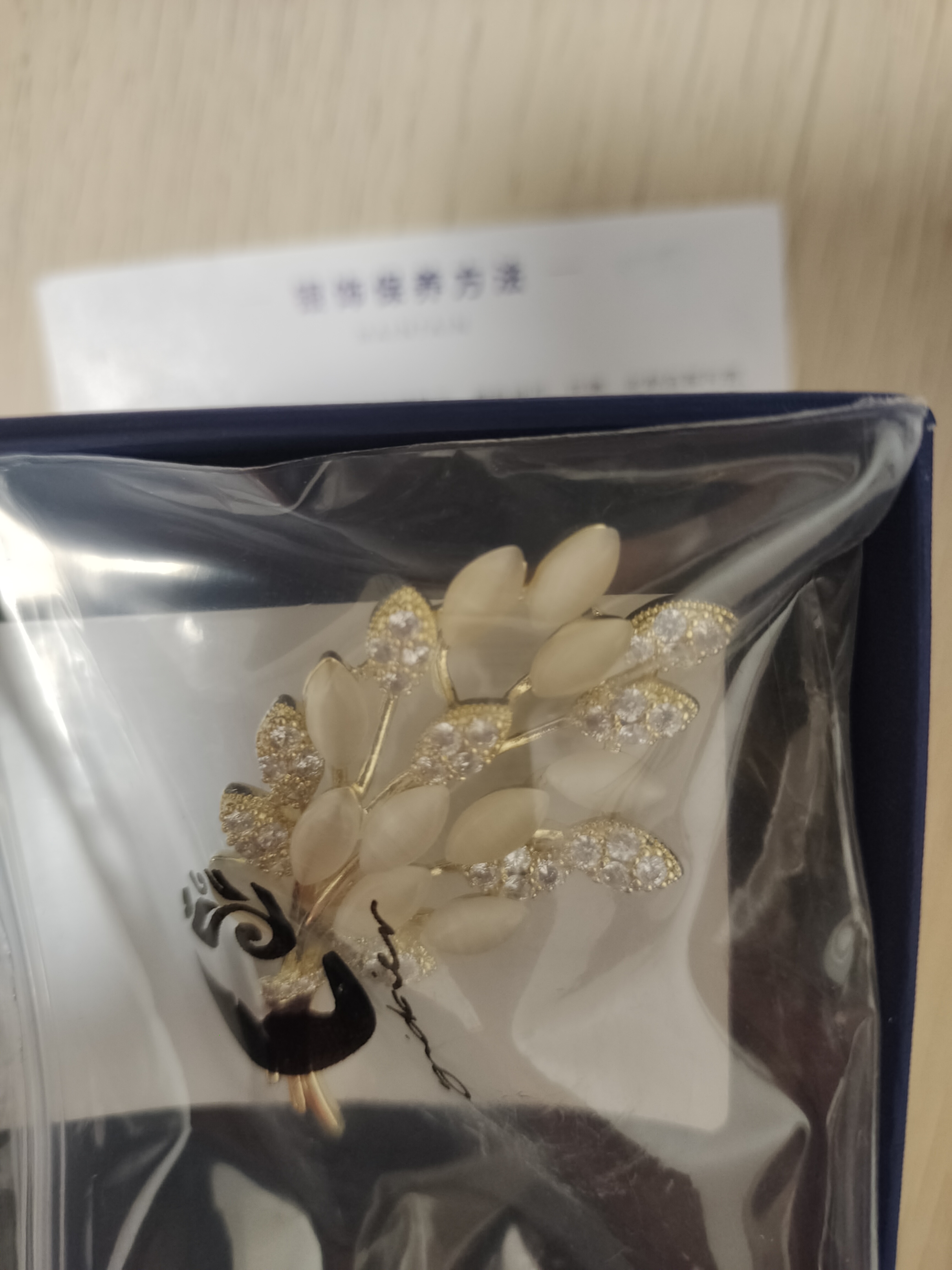 伊黛儿高级水钻合成猫眼石麦穗胸针优雅可爱日系轻奢防走光扣网红礼物 水钻树小胸针XZ0076 实拍图