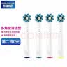 东耐伦适配博朗欧乐B/OralB电动牙刷头D12/D16/D100/P2000等通用刷头 4支 多角度 实拍图