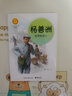 杨善洲：捡果核的人（中华先锋人物故事汇）(中国环境标志产品 绿色印刷) 实拍图