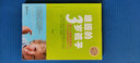 难缠的3岁孩子(适用3-4岁) 实拍图