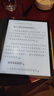 华为（HUAWEI） MatePad Paper 10.3英寸墨水平板电纸书阅读器二手电子手写笔记本 墨黑 含笔【华为二代笔】 6G+128GB WIFI版 99成新 实拍图