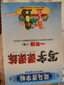 小学生语文写字课课练一年级下册部编版 一年级语文课本同步练字帖规范字 一年级字帖下册 字帖一年级下册 司马彦 实拍图