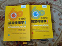瓦洛佳考研新闻传播学 60天带你搞定传播学（扫描封面二维码，免费领取各类新传考研礼包和资料！） 实拍图