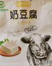 德吉赛 奶豆腐 袋装奶酪 健身即食奶酪奶疙瘩 奶块 内蒙古特产 400g袋装 甜味（微甜）400g 实拍图