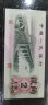 【藏邮】中国第三套人民币  第三版纸币小全套 老版钱币 1962年贰角 长江大桥 全新单张 实拍图
