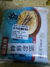 知味观 干菜肉煎饼800g 10只 中华老字号 早餐 生鲜 面点 梅干菜 馅饼  实拍图