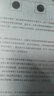 黑色雅典娜：古典文明的亚非之根.第二卷，考古学和书面证据 实拍图