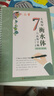 六品堂 衡水体英文字帖衡水中学英语字帖初中生高中生印刷体学生意大利斜体临摹练字凹槽练字帖 实拍图