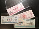 【十年老店】全国通用粮票  省级粮票 真品 1965年全国粮票4枚组（旧票） 实拍图