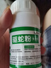星舵雄黄驱蛇粉强力防蛇虫用品长效家用室内庭院驱蛇神器露营硫磺ZP8 800克装*3瓶 实拍图