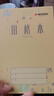 凯萨(KAISA)田格本 20张36K 7格9行加厚纸田字格生字本中小学生作业软抄本10本装  KSP-0012 实拍图