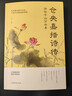中国文学诗歌词曲鉴赏诗词名家传记书籍 许尔千山万水身：仓央嘉措诗传 实拍图