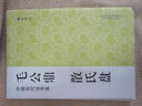 颜真卿麻姑仙坛记 江苏美术出版社 魏文源  编 书籍 实拍图