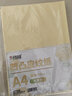 科朗鑫盛A4皮纹纸厚封皮纸a4装订标书封皮纸封面纸云彩纸硬卡纸 浅黄色100张 A4 160g 凹凸皮纹纸 实拍图