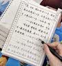 汉状元行书字帖成人练字行草临摹练字帖成年人钢笔写字帖练字本初中生高中生大人速成草书每日一练 【1本装】经典美文 实拍图