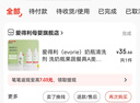 爱得利（evorie）奶瓶清洗剂 洗奶瓶果蔬餐具A类婴儿奶瓶清洁液果蔬清洗剂 挤压式奶瓶清洗剂400ml*2赠200ml 实拍图