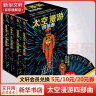 太空漫游四部曲 2001+2010+2061+3001 童年的终结 与罗摩相会 神的九十亿个名字 阿瑟克拉克科幻经典 奥斯卡影片原著科幻小说 太空漫游四部曲 实拍图