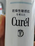 珂润（Curel）美白化妆水II 140ml滋润型 保湿护肤品 男女通用 成毅代言 礼物 实拍图