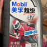 美孚（Mobil）美孚超级4T 摩托车机油 四冲程摩托车机油 20W-50 SL级 1L 实拍图