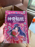 芭比魅力女孩故事项链书（最新版）：芭比与非洲野生动物 实拍图