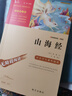 革命烈士诗歌选读（《语文》推荐阅读丛书 人民文学出版社） 实拍图