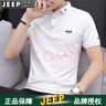 JEEP SPIRIT吉普短袖T恤男夏季商务休闲保罗衫翻领轻薄透气修身简约纯色上衣 A126-1-K213白色 L (105-120斤) 实拍图