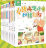 小猪唏哩呼噜（彩色注音版10册） 实拍图