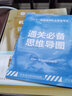 一建教材2025一级建造师2025教材机电工程管理与实务+经济管理法规全套8本建工社官方教材+历年真题冲刺卷 实拍图