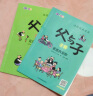 父与子漫画全集（全6册）彩图注音版小学生教辅一二三年级课外阅读必读书籍儿童绘本扫码看动漫赠有声伴读 [6-12岁] 实拍图