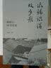 依稀识得故乡痕：漆家山50年村史 实拍图