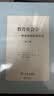教育社会学（第八版） 实拍图