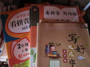 写好规范字田字格二年级（上下册）送视频书写教程 人教版课本同步生字描红本 小学生二年级字帖 笔顺笔画描红练习册 实拍图