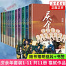 庆余年小说1-14卷全集全套14册 猫腻小说【单本套装可自选】朝天子 远来是客 人在京都 北海有雾 龙椅在上 悬空之刺 东山之变 四大宗师 剑庐红豆 风起蘋末 笑看英雄不等闲 庆余年1-12全套12册 实拍图