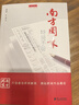南方周末特稿手册 实拍图