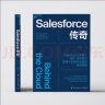 《Salesforce传奇》( Behind the Cloud) 实拍图