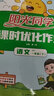 阳光同学 2026春新 课时优化作业 语文 一年级下册 人教版 小学生同步教材练习册 随堂一课一练课课练单元提优训练 实拍图