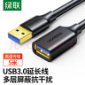 绿联USB3.0延长线 公对母数据连接线 电视电脑主机延长硬盘U盘鼠标键盘打印机扩展线充电加长转接线5米 实拍图