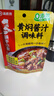 海底捞 筷手小厨麻辣香锅酸汤肥牛调料 麻婆豆腐调料川菜家常炒菜调料 黄焖酱汁调味料180g*3 实拍图