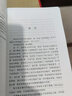 如何阅读一本书（布面软精装） 实拍图