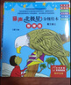 丽声北极星分级绘本 第三级上（智慧版 套装共6册 附扫码音频、动画视频、绘本精讲、理解练习、单词跟读、朗读测评）小学英语阅读 全面匹配新课标 实拍图