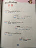 小学生的英语自然拼读法学习书·我能读英文小段落了 实拍图