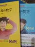 孙路弘儿童智力发展系列：妈妈教的数学+爸爸教的数学+好妈妈这样教数学（京东套装共3册） 实拍图