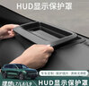 安特客适用于理想L6L7L8L9抬头显示保护框防尘仪表台HUD配件汽车用品 一代-L789HUD抬头保护框【黑色】 实拍图