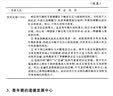 社会工作概论/复旦博学·社会工作系列 实拍图