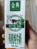 伊利金典有机纯牛奶整箱 250ml*16盒 3.6g乳蛋白 原产地有机牧场 实拍图