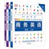 DK新视觉 商务英语（教程+练习册 全4册） 实拍图