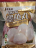 老德头 潮汕鱼丸 海鲜丸子 烧烤火锅食材 汕尾特产丸子 深海墨鱼丸6包1200g 实拍图