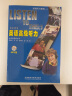 英语高级听力 学生用书（附MP3光盘1张）英语听力教程3 实拍图