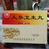 [池潘济]人参卫生丸 9g*10丸 1盒装 实拍图
